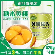 South leaf yellow peach can 425g * 4 cans Dangshan fruit can baked sugar water yellow peach fruit can