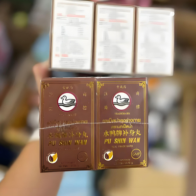 100粒泰国水鸭牌补身丸