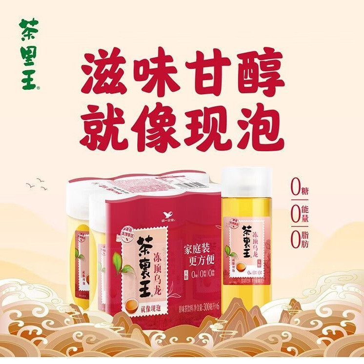 统一茶里王正山小种生榨绿茶