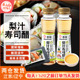 专用小瓶100ml 百钻梨汁寿司醋海苔紫菜包饭米材料醋味液家用日式