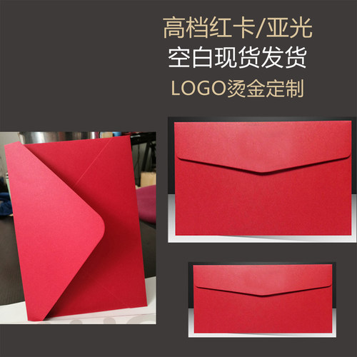 精美红色信封利是大雾慰问金