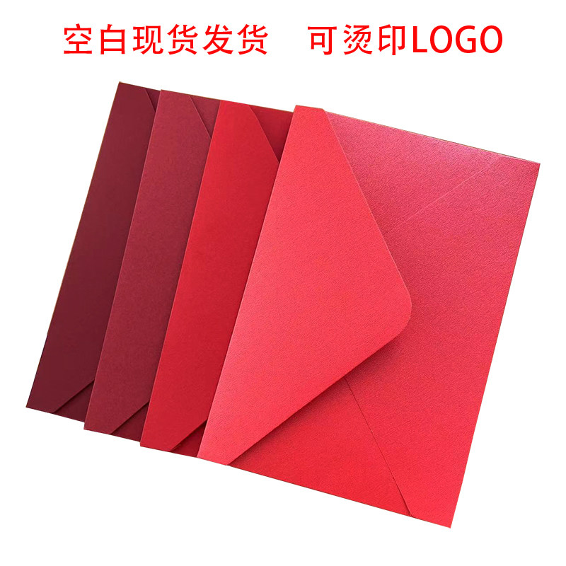 加厚深红色信封枣红绛红卡纸信封酒红深红哑光红色信封大红请柬喜帖信封婚礼邀请函烫金LOGO定制信封袋