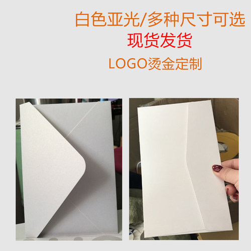 加厚白色信封光雾面纸复古欧式
