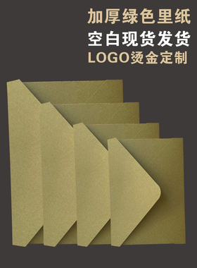 绿色里纸信封加厚纸张亚面纸草绿色雾面信封烫金定制LOGO请柬喜帖请帖商务邀请函