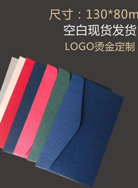 厘米迷你精致定制烫金烫银小信封