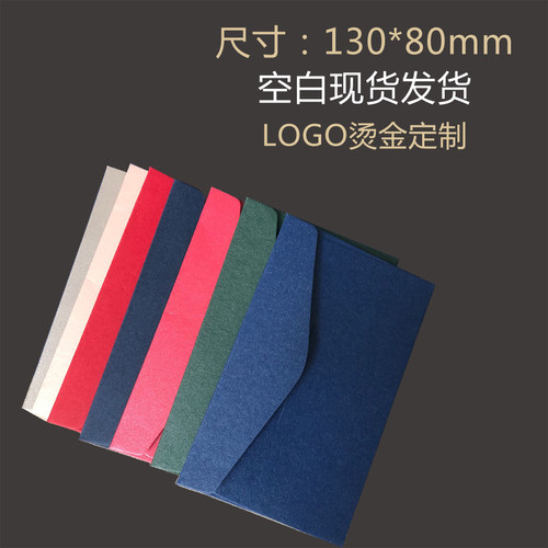 厘米迷你精致定制烫金烫银小信封