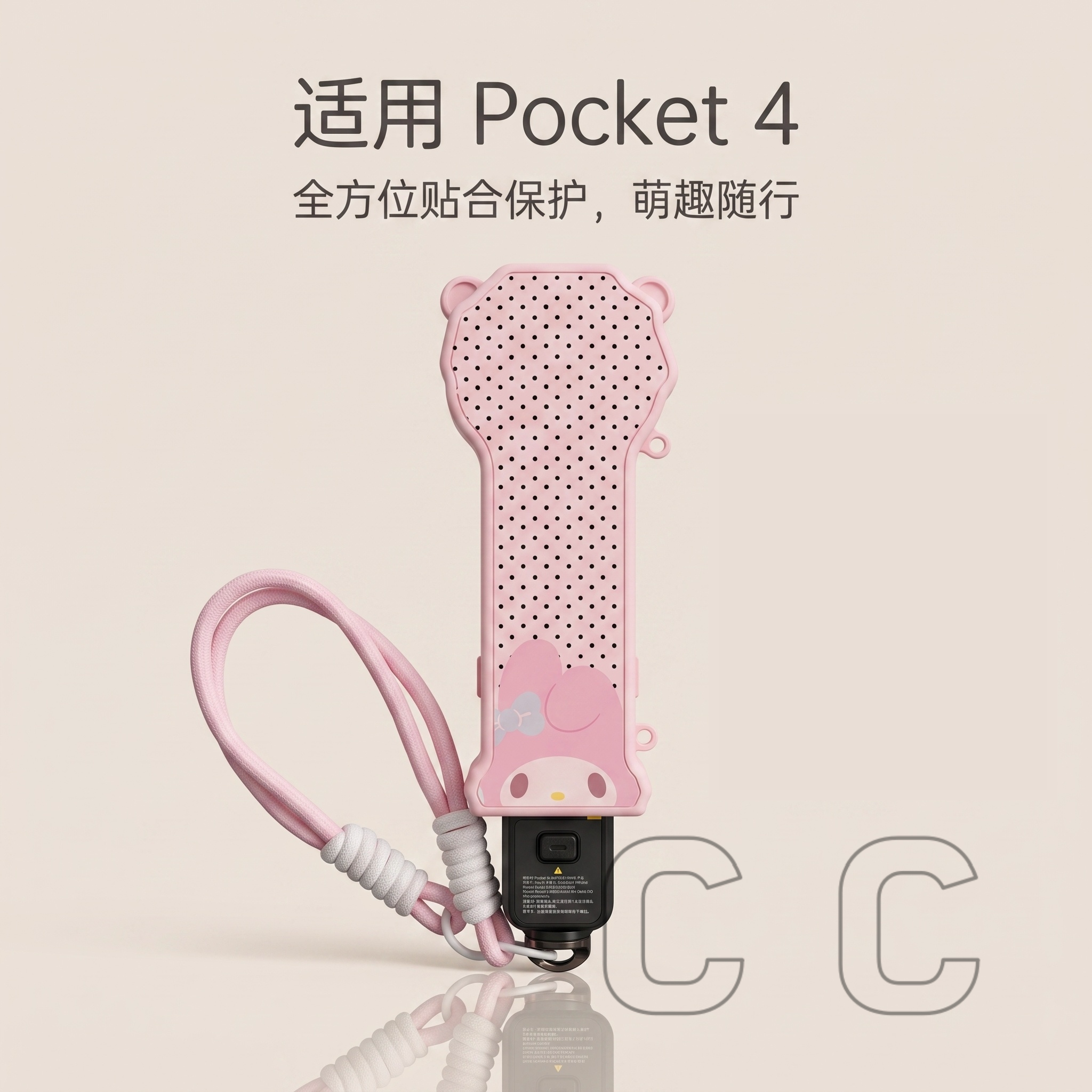 适用DJI大疆pocket4粉波点美乐蒂