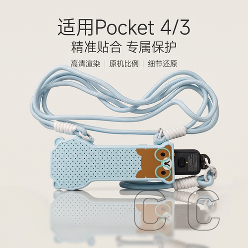 适用DJI大疆pocket4保护壳眼镜熊