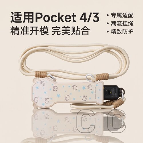 适用DJI大疆pocket4保护壳kt猫