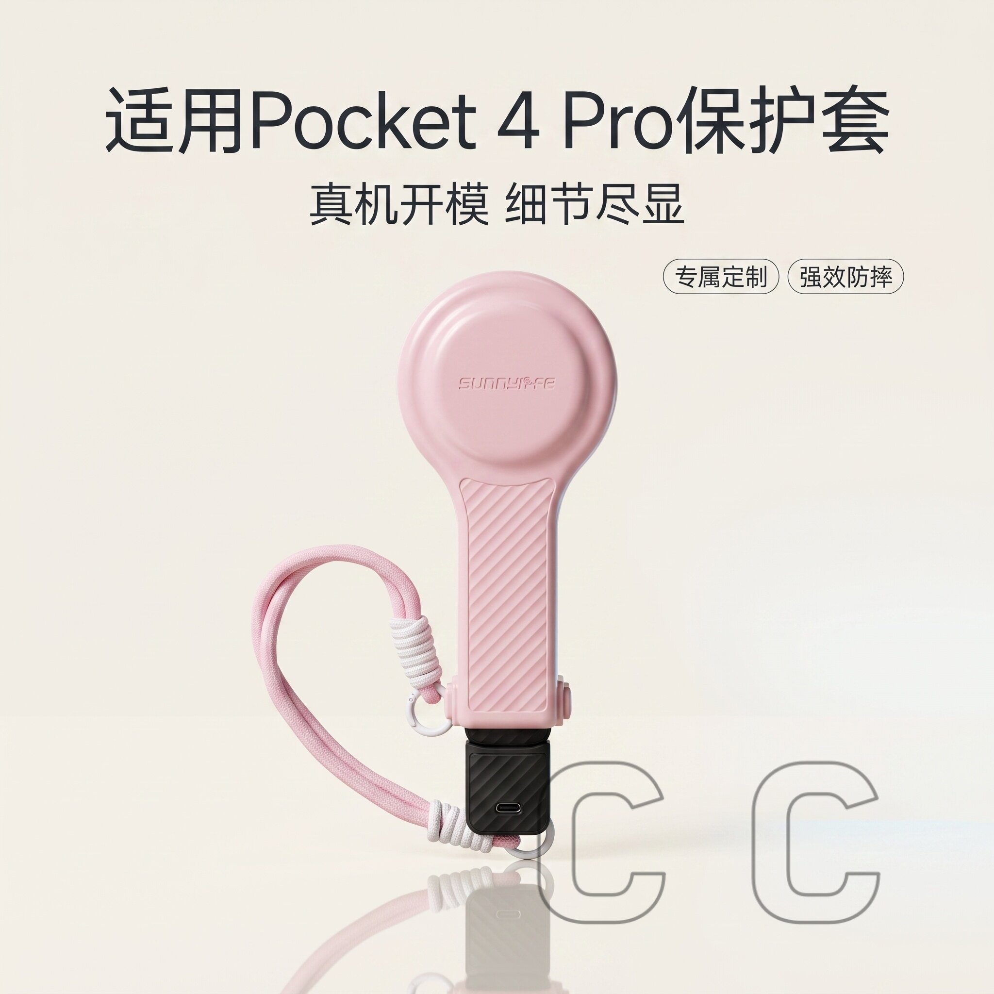 适用DJI大疆pocket4pro手提绳