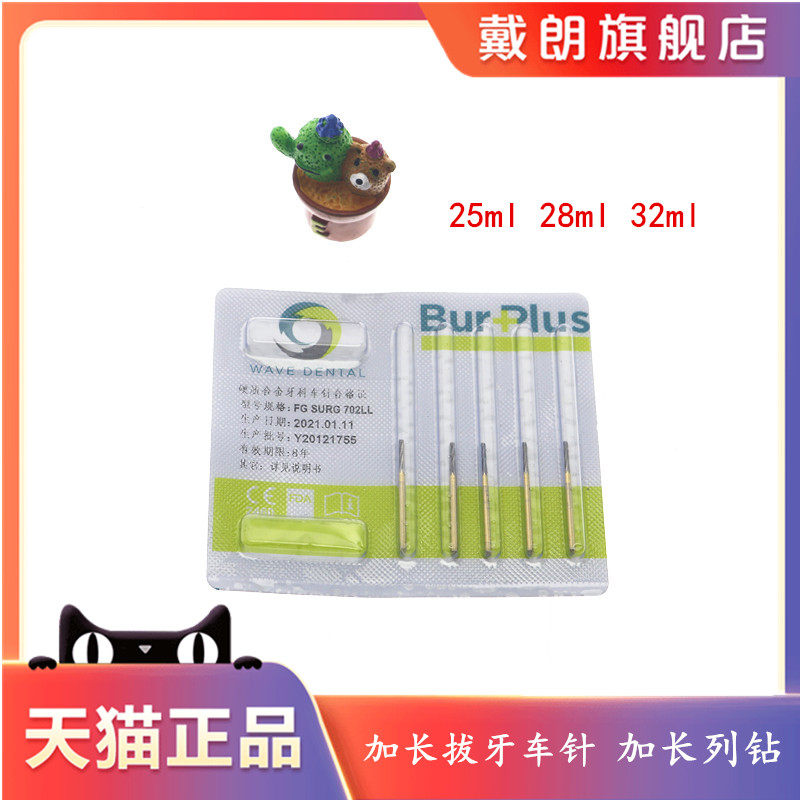 牙科车针 sbt钨钢拔牙车针 破冠针 拔除智齿加长裂钻阻生齿车针