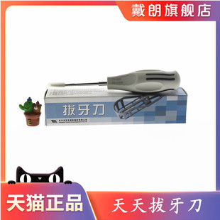 牙科拔牙挺 微创牙挺 拔牙刀牙挺长沙天天 拔牙刀 塑料柄高温消毒