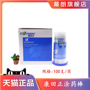 牙科材料康田正涂药棒小棉棒小毛刷棒粘结剂棉棒软粘接棒工具包邮