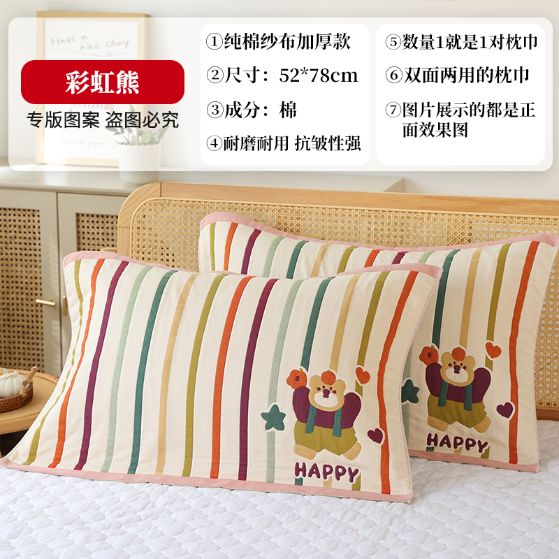 八层纯棉纱布枕巾一对装全棉盖巾