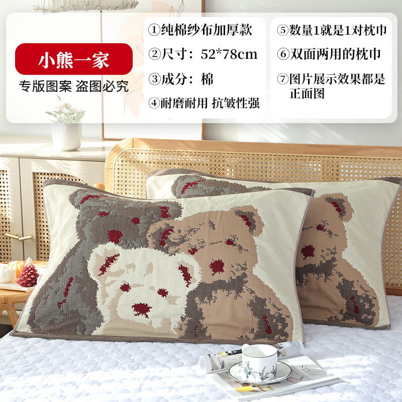 枕头巾纯棉纱布枕巾一对盖巾加厚