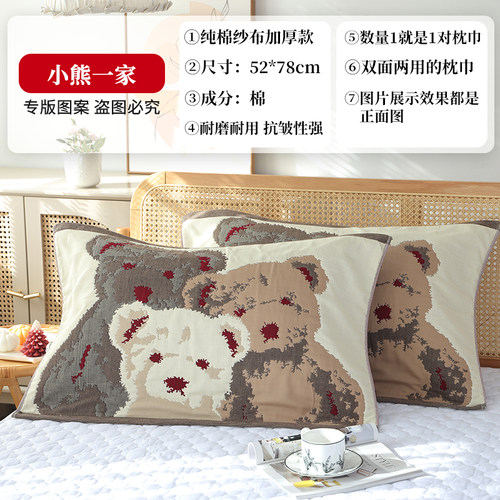 枕头巾纯棉纱布枕巾一对盖巾加厚