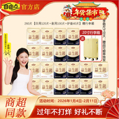 商超同款 自由点益生菌卫生巾护垫日用夜用姨妈巾官方店正品