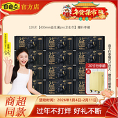 自由点益生菌pro卫生巾430mm旗舰款 商超同款 夜用卫生巾姨妈巾