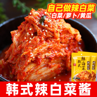 辣白菜腌制专用酱料调味料拌料配料韩国泡菜辣椒酱韩式 腌料家用装