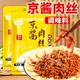 京酱肉丝专用酱汁家用炒菜拌面拌菜调味酱包京酱肉丝料理包调味料