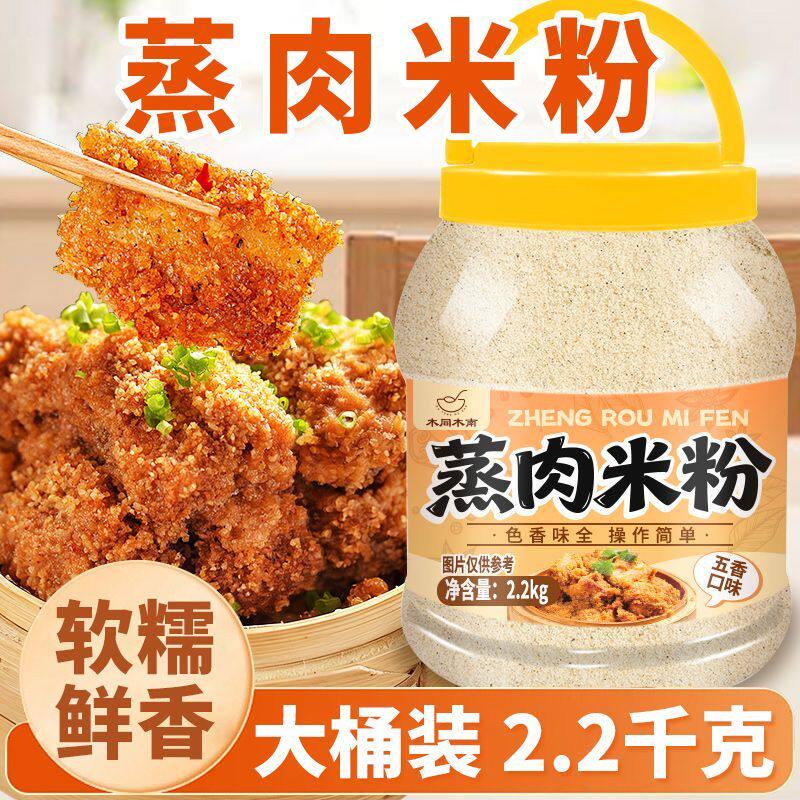 大桶装蒸肉米粉家商用图片