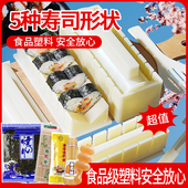 做寿司模具套装 磨具器组合 全套寿司工具家用10件套紫菜包饭