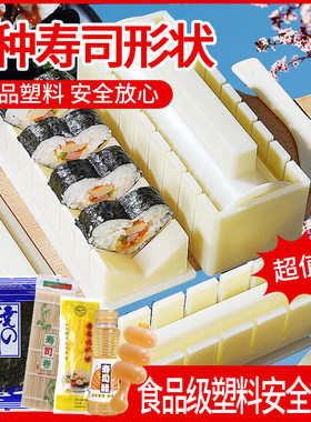 家用件套紫菜包饭寿司工具