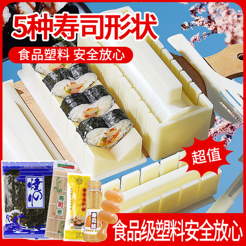 家用件套紫菜包饭寿司工具