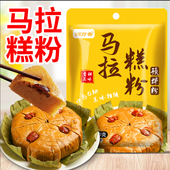 马拉糕专用粉家用自发松糕粉发糕预拌粉红糖糕点零食早餐松软清香