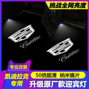 XT4 CT5 车门投影灯 适用于凯迪拉克迎宾灯ATSL SRX改装 XTS