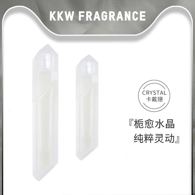 KKW FRAGRANCE美国正品卡戴珊栀愈栀子花水晶小众香水晚香玉琥珀