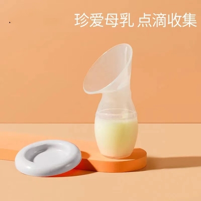 集奶器手动吸奶器免手扶集乳器挤奶器漏奶接奶神器母乳收集器硅胶