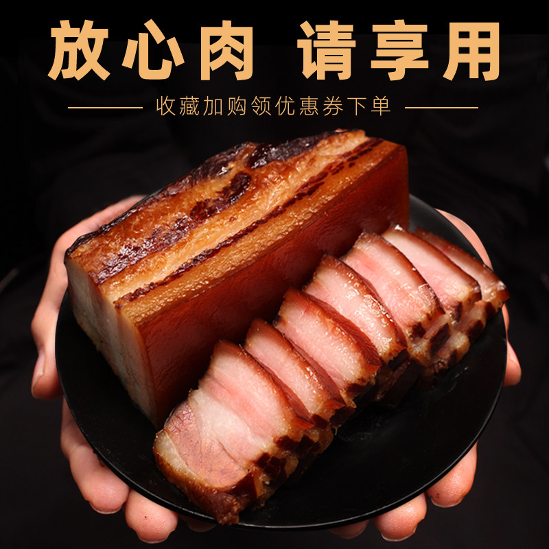 蜀雁 正宗四川五花腊肉柴火烟熏肉特产农家手工自制腊味咸肉川味,粮油调味/速食/干货/烘焙,腌肉/腊肉/腊禽类,淘宝优惠券,粉丝福利购,淘宝优惠卷