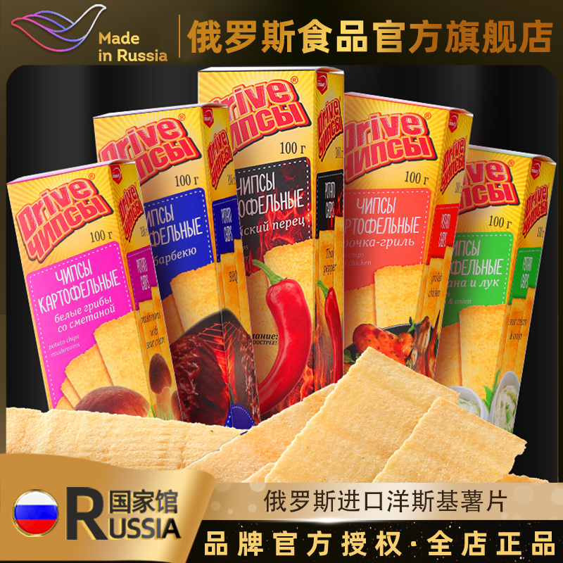 洋斯基俄罗斯国家馆进口薯片多口味非油炸膨化休闲食品