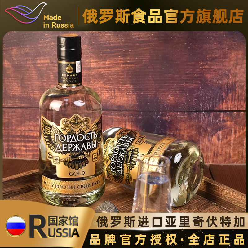 亚里奇牌王国伏特加俄罗斯国家馆进口配置酒酒烈酒40度洋酒500ml