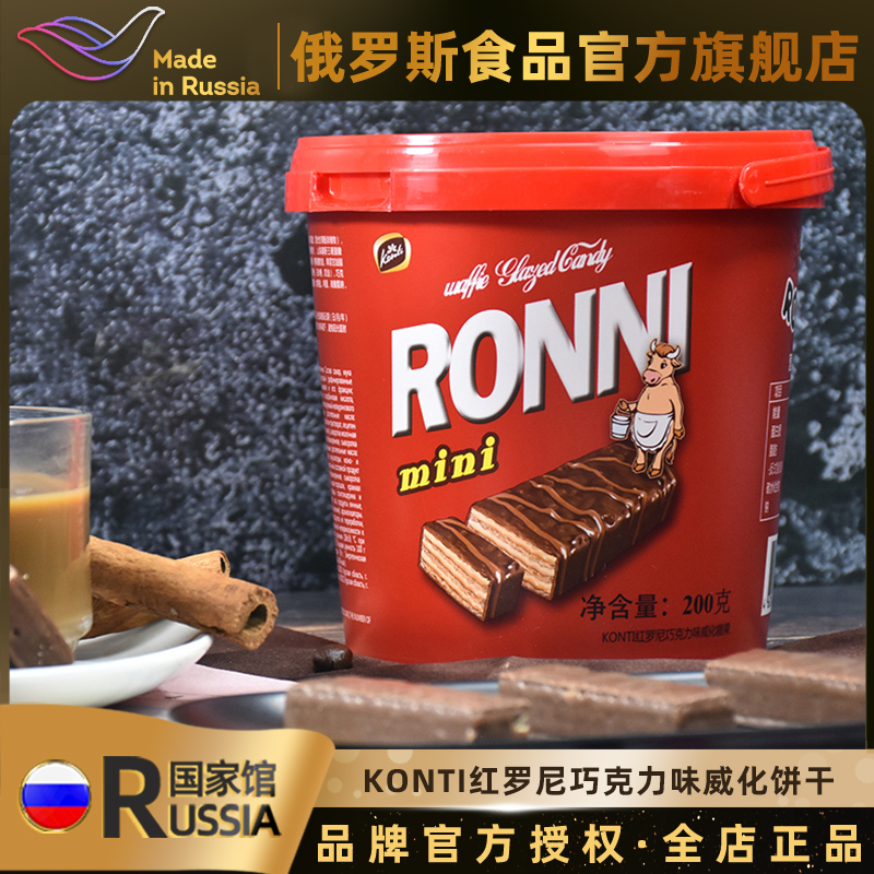 konti俄罗斯进口喜糖大牛威化