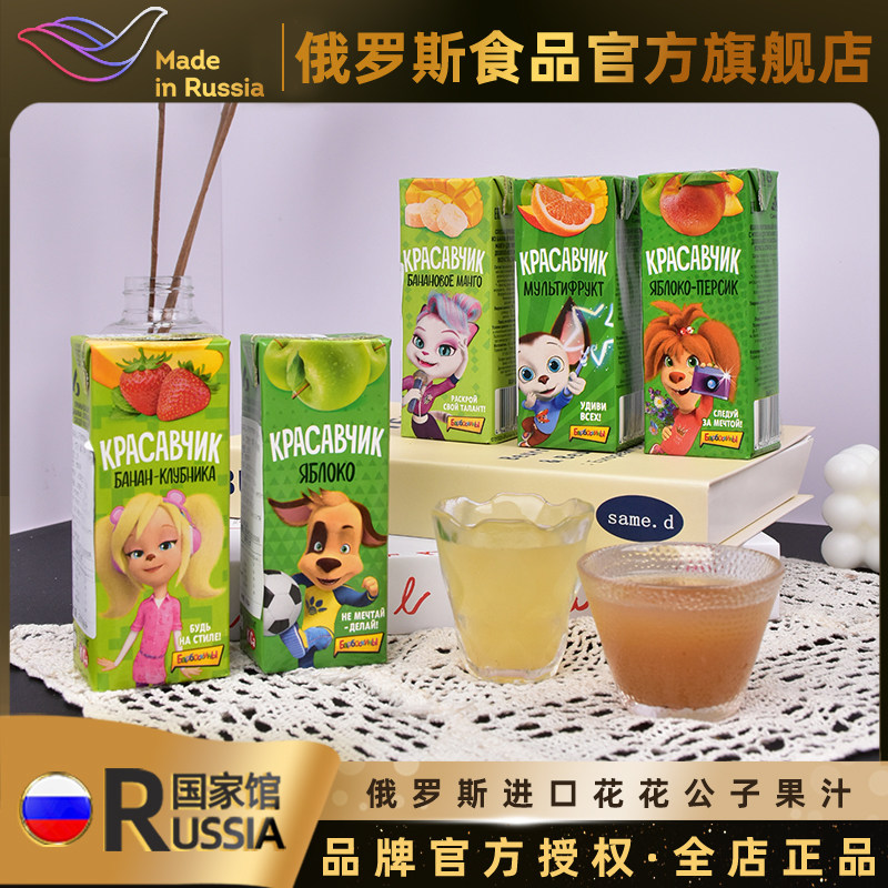 花花公子俄罗斯国家馆进口果汁芒果香蕉复合饮料饮料果汁200ml