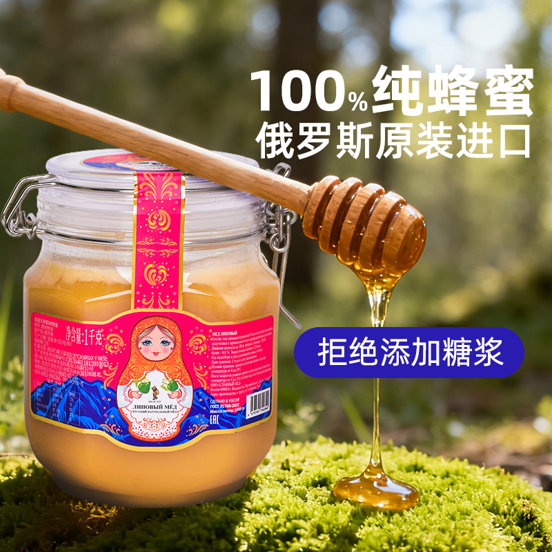 蜜捕头俄罗斯原装进口椴树蜂蜜罐装结晶蒲公英蜂蜜节日礼盒1000g