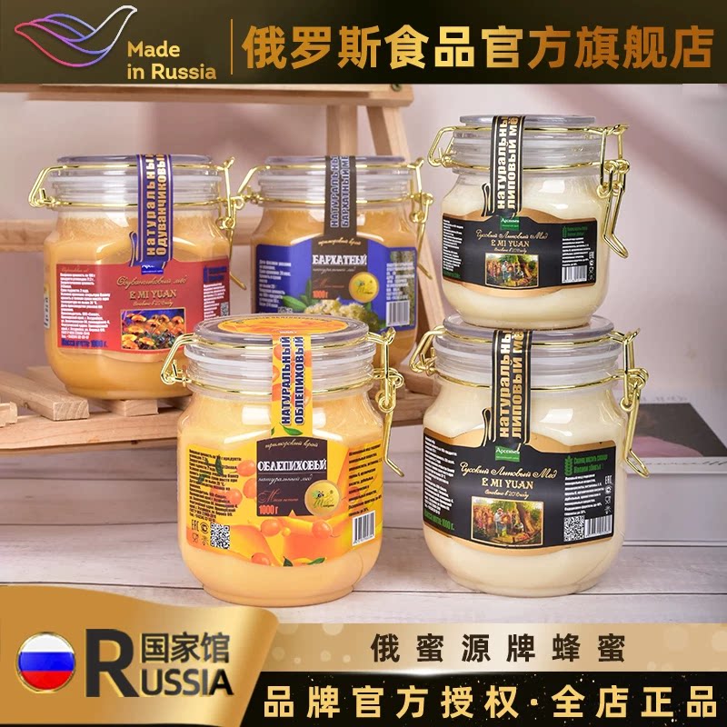俄蜜源俄罗斯国家馆原装进口蜂蜜椴树蜜即食冲饮0脂自然结晶雪蜜