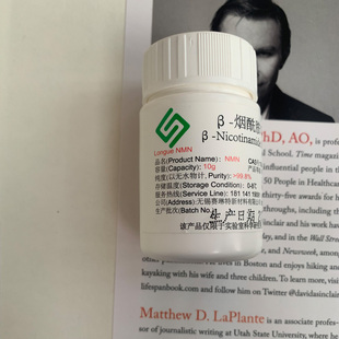 longue 龙格 NMN10000粉, NMN粉，10g/瓶，新客户下单前先沟通