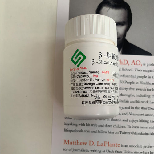 烟酰胺单核苷酸Longue