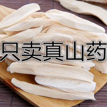 河南焦作怀山药片山药粉铁棍山药干中药材煮粥淮山干山药干货干片