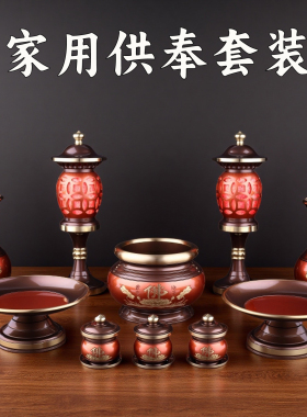 纯铜供佛果盘贡盘家用供水杯铜香炉插电神社灯供佛灯佛具用品