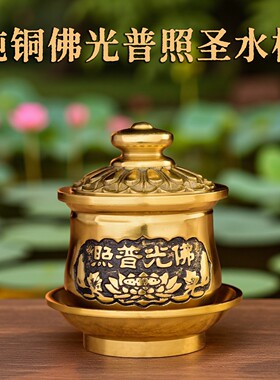 铜圣水杯观音供杯家里佛堂供佛杯