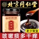 北京同仁堂内廷上用枇杷秋梨膏清润肺化痰滋养芷咳官方旗舰店正品