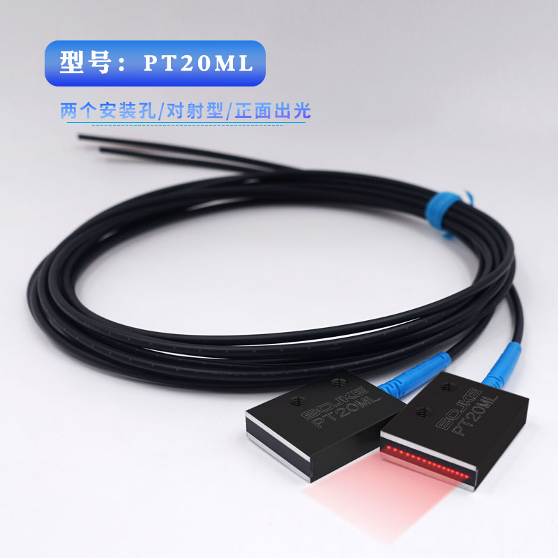 20mm宽PT PR20Q PR20ML PR20C 区L域矩形光幕栅光纤传感器反射对