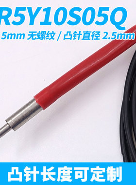 BOJKE博亿精科PT PRC PR5Y10IQ S05Q SQMQ LQ 5mm凸针光纤传感器