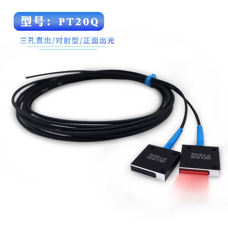 20mm宽PT PR20Q PR2t0ML PR20C 区域矩形光幕栅光纤传感器反射对