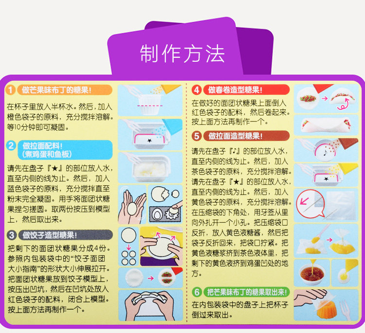 日本食玩嘉娜宝拉面饺子可食手工diy糖果时完小伶玩具学生