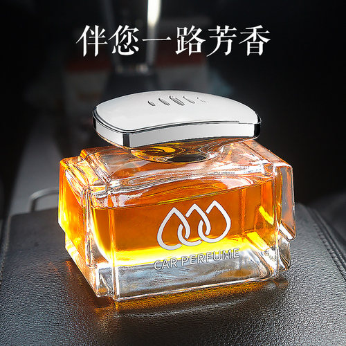 男士专用车载香水三滴水挥发香味
